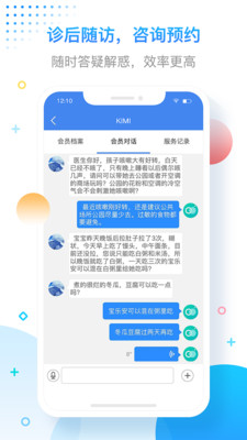 智呼吸截图2