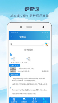 英语听力词典翻译截图3
