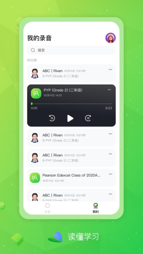 读懂学习截图1