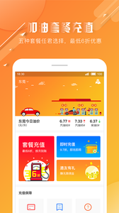 油多宝截图1