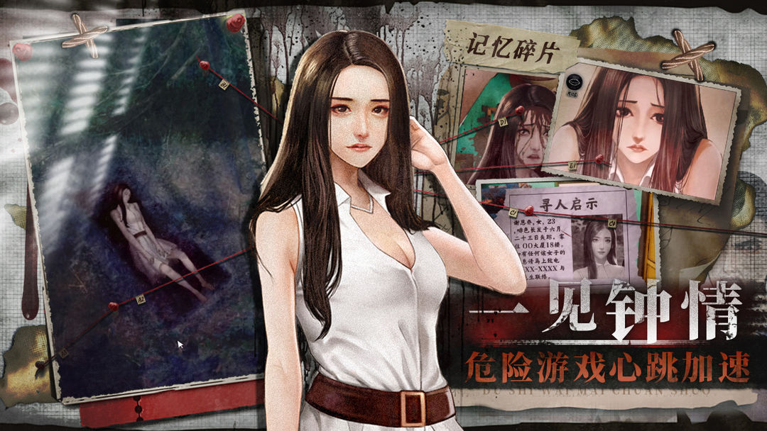 都市传说外卖最新版 1