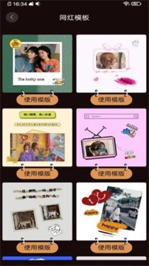 暴走批图截图0