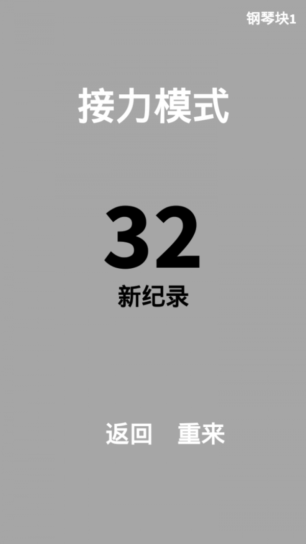 钢琴块1不用登陆