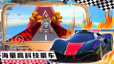 登山极速超级跑车游戏截图0