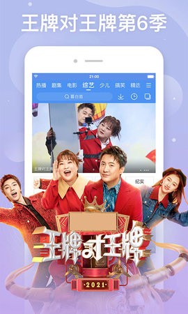百搜影视大全老版截图2