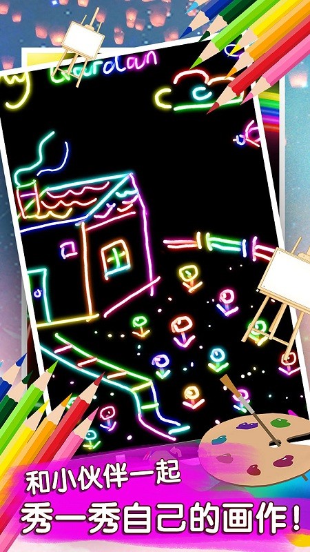 魔幻画画涂鸦截图3