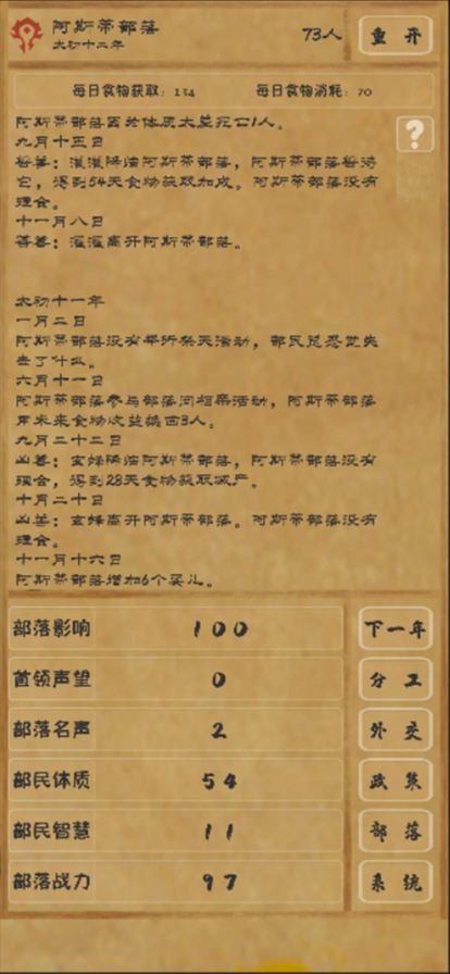 文明起源正版
