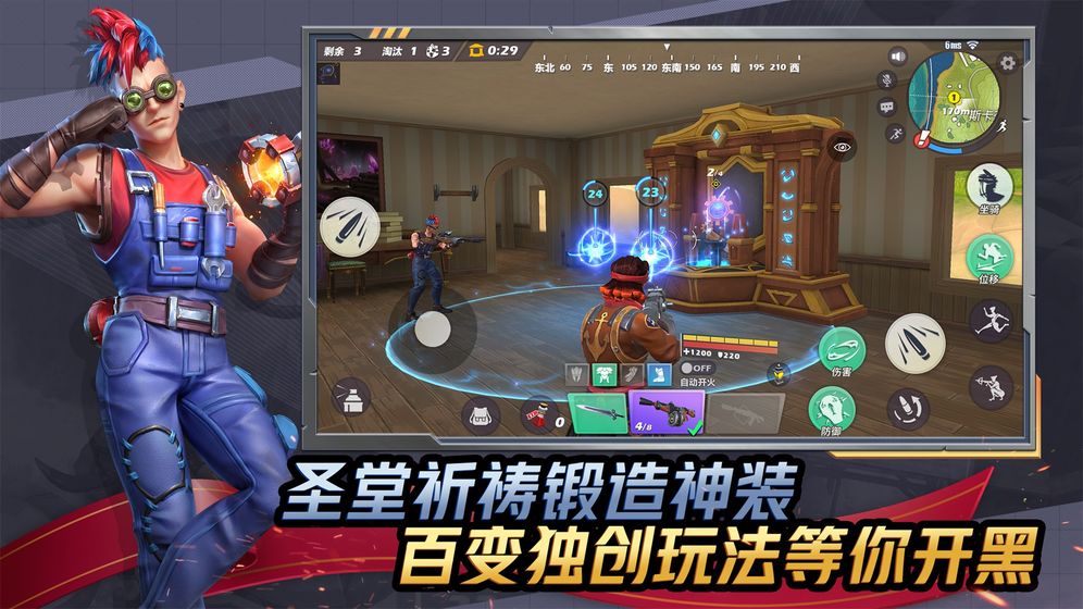 孤岛先锋国际服截图3