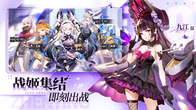零之战线免费版