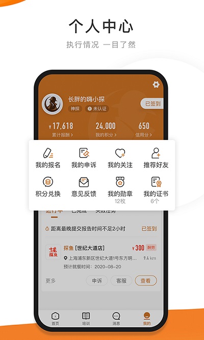 嗨探截图1