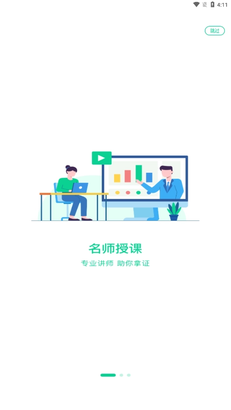小黑课堂手机版截图2