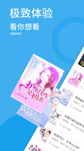 天天小说阅读器截图0