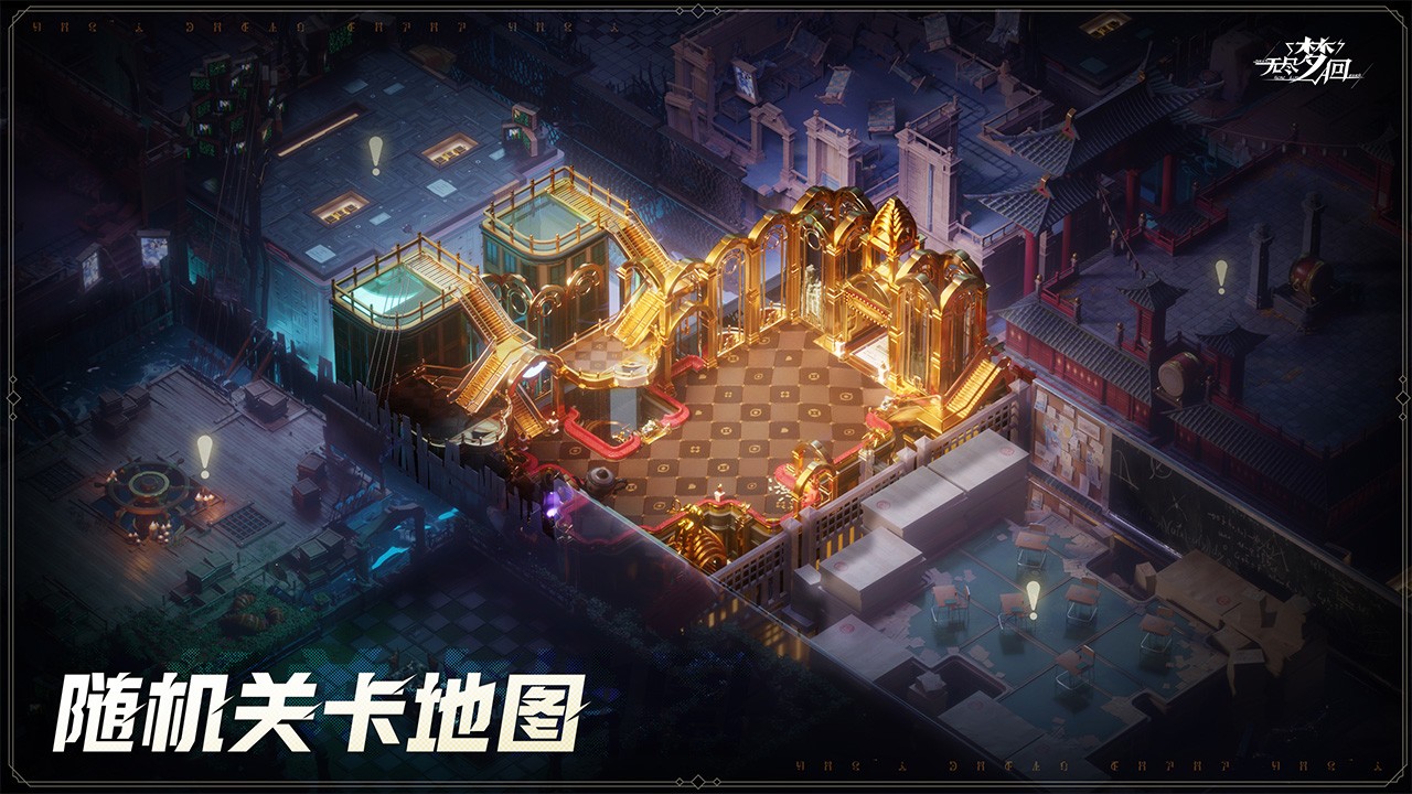 无尽梦回中文版截图2