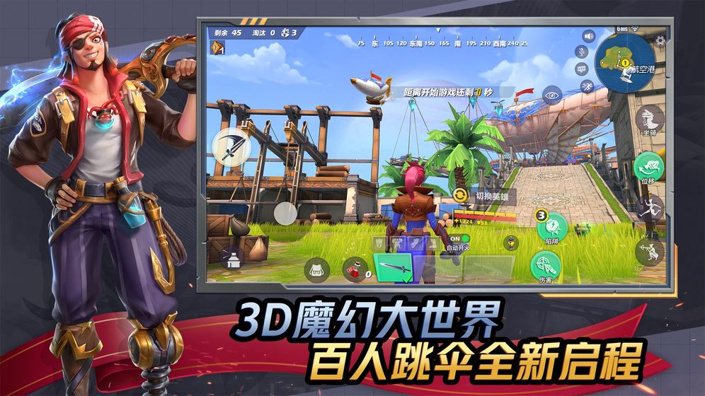 孤岛先锋国际服截图2