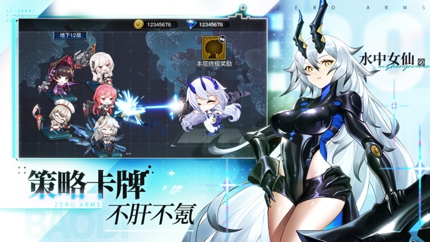 零之战线免费版截图4