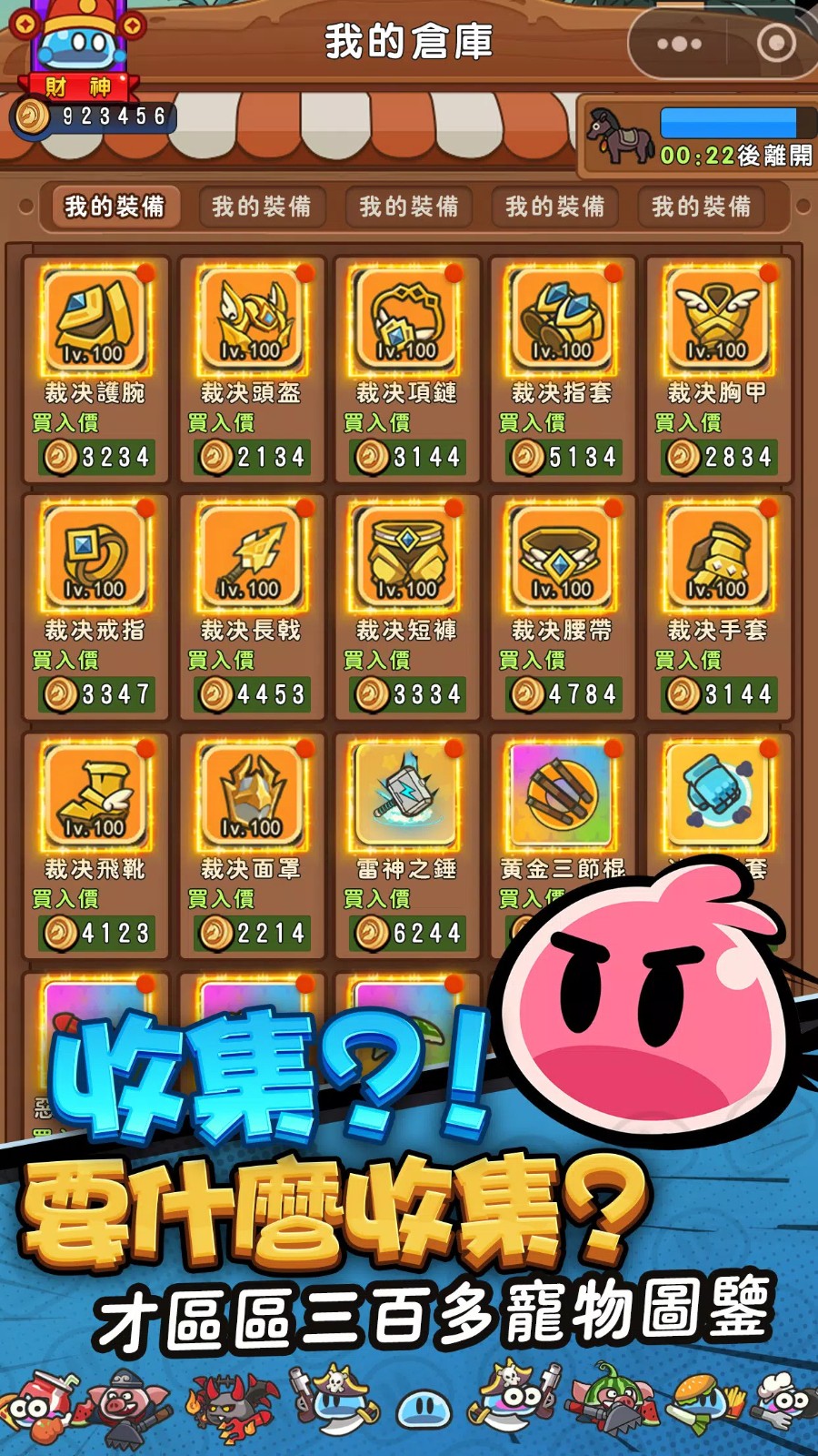 果冻勇者截图0