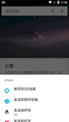 深度搜索正版截图1
