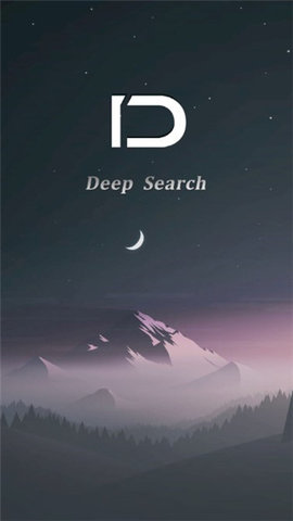 深度搜索正版截图3
