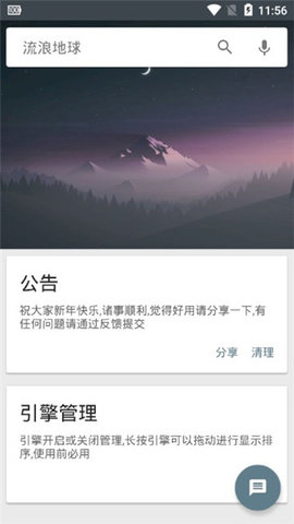 深度搜索正版截图0