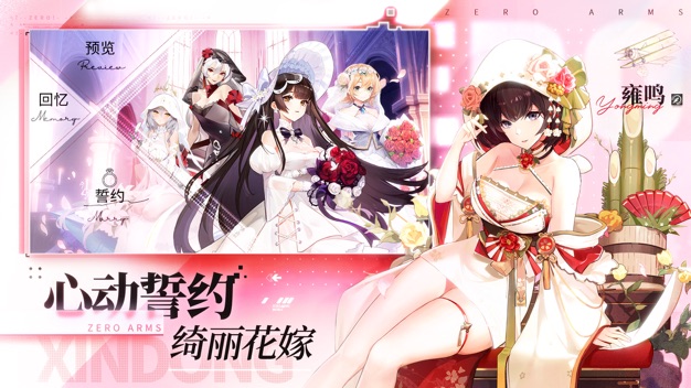 零之战线免费版截图1