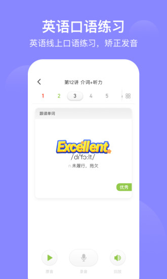 爱学习截图1