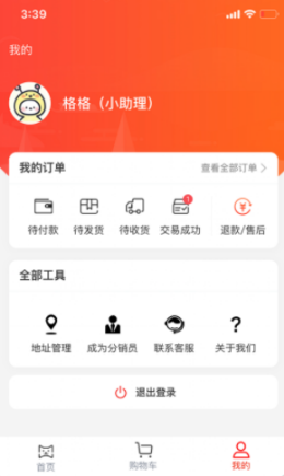 喵物截图2