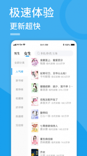 天天小说阅读器