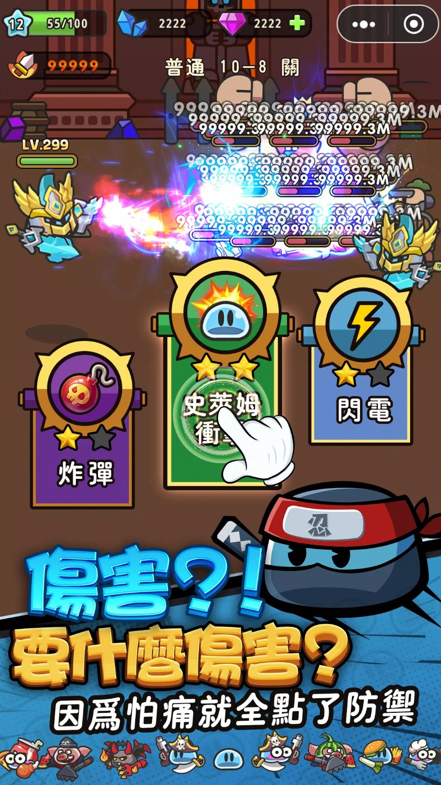 果冻勇者截图3