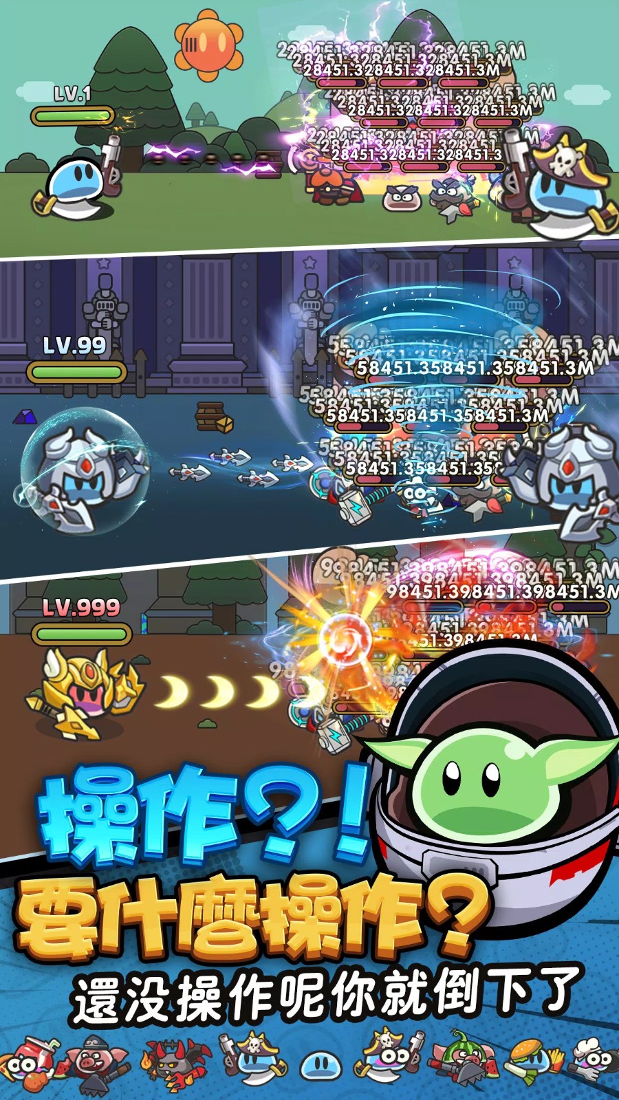 果冻勇者截图1