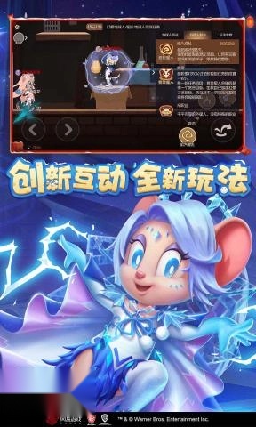 猫和老鼠游戏正版截图0