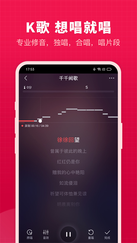 开心微微安装截图0