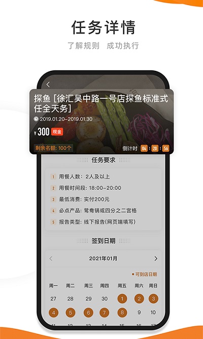 嗨探截图2