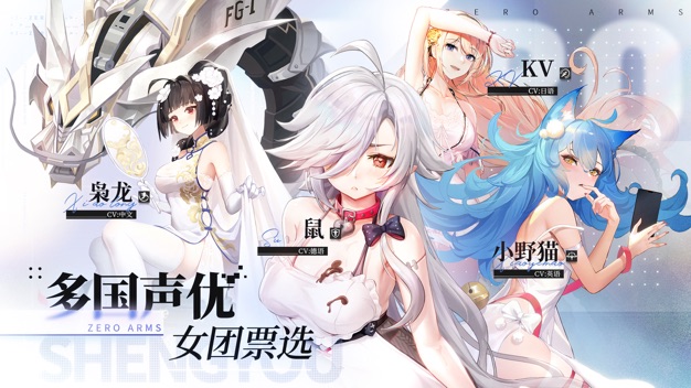 零之战线免费版截图2