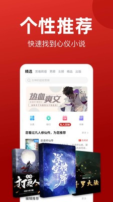 看书神小说阅读器截图0