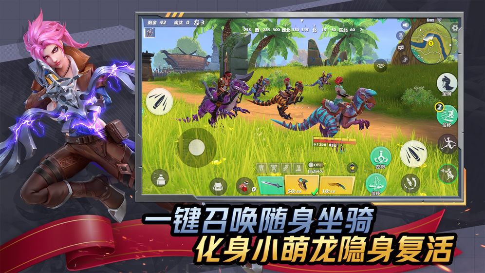 孤岛先锋国际服截图1