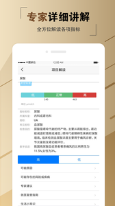 名流健康