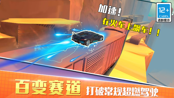 狂野飞车竞速无限版截图0