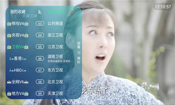 有线电视2025最新版截图0