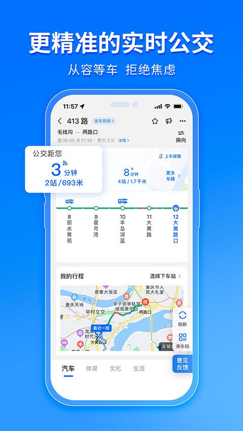 车来了去广告版截图2