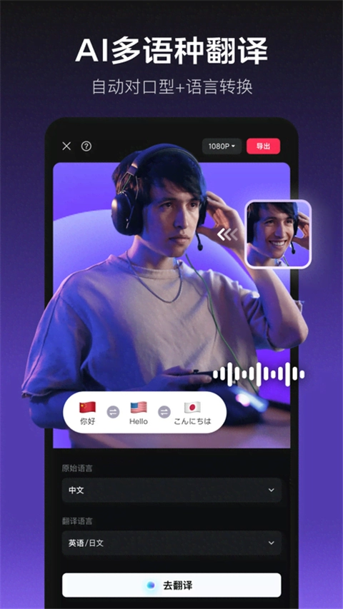 剪映软件免费截图3