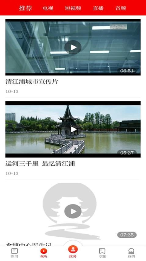 无线清江浦截图0