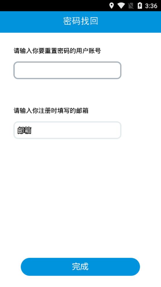 华迈云监控截图3