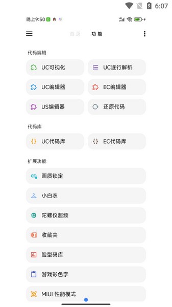 lt画质助手2025