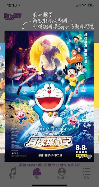 cityline安卓版截图0