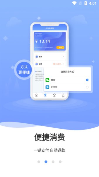 云达人最新版截图1