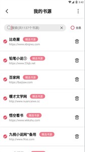 树莓阅读最新版截图0