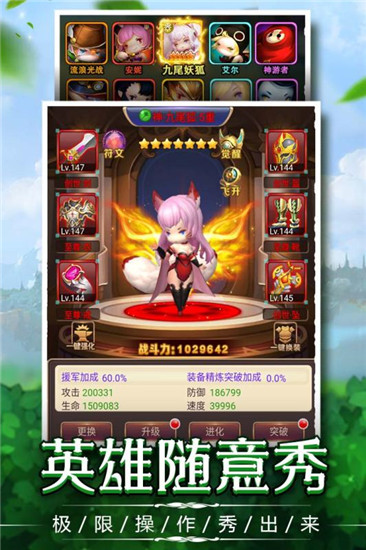 捍卫圣域手机版