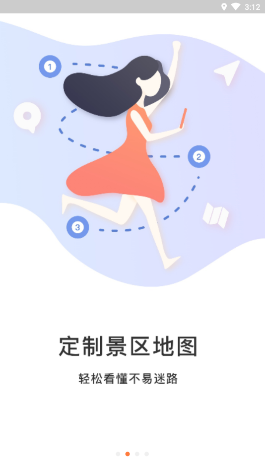 周庄导游截图2