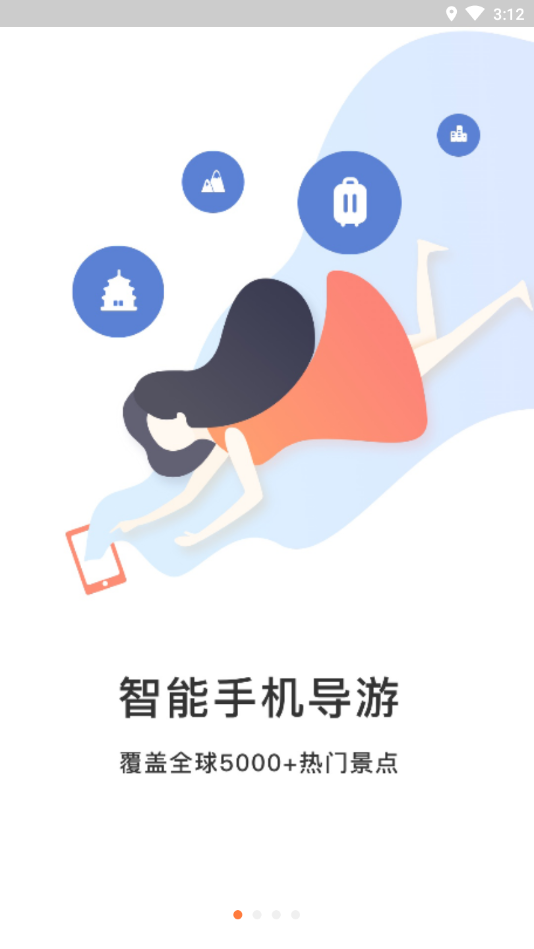 周庄导游截图3