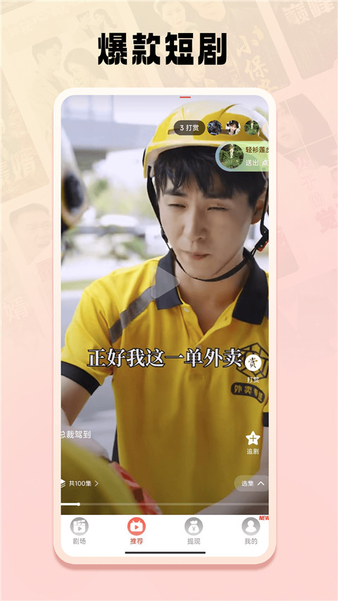 免费短剧之家2025截图2
